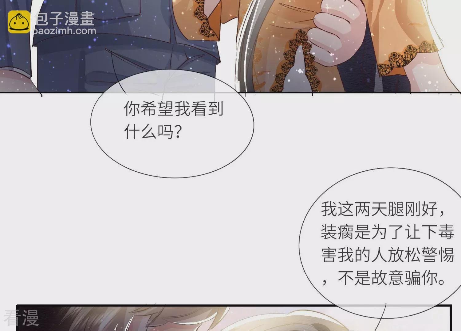 第65话 秘密