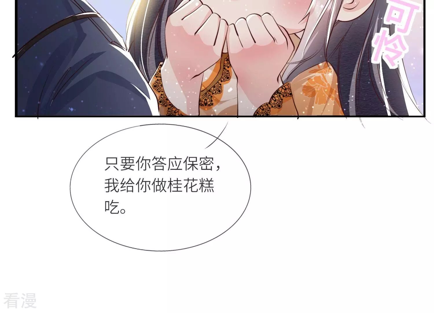 第65话 秘密