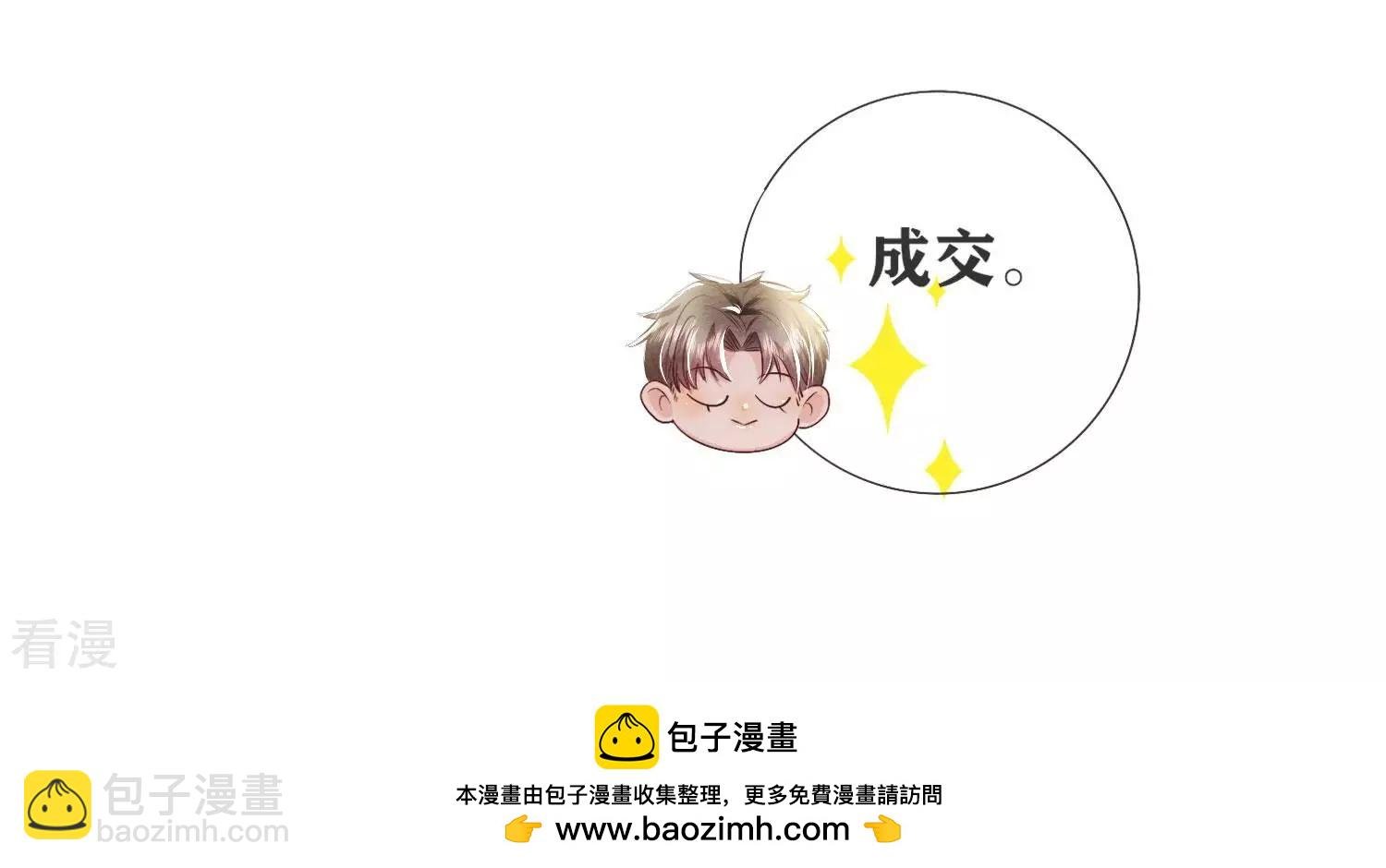 第65话 秘密
