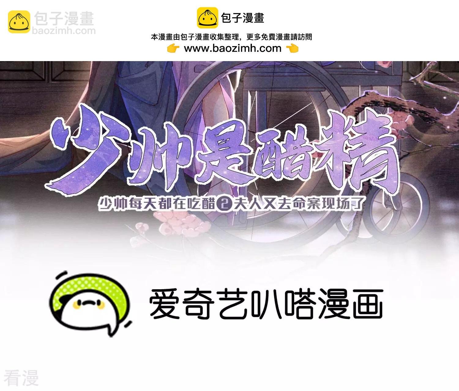 第71话 迷幻药