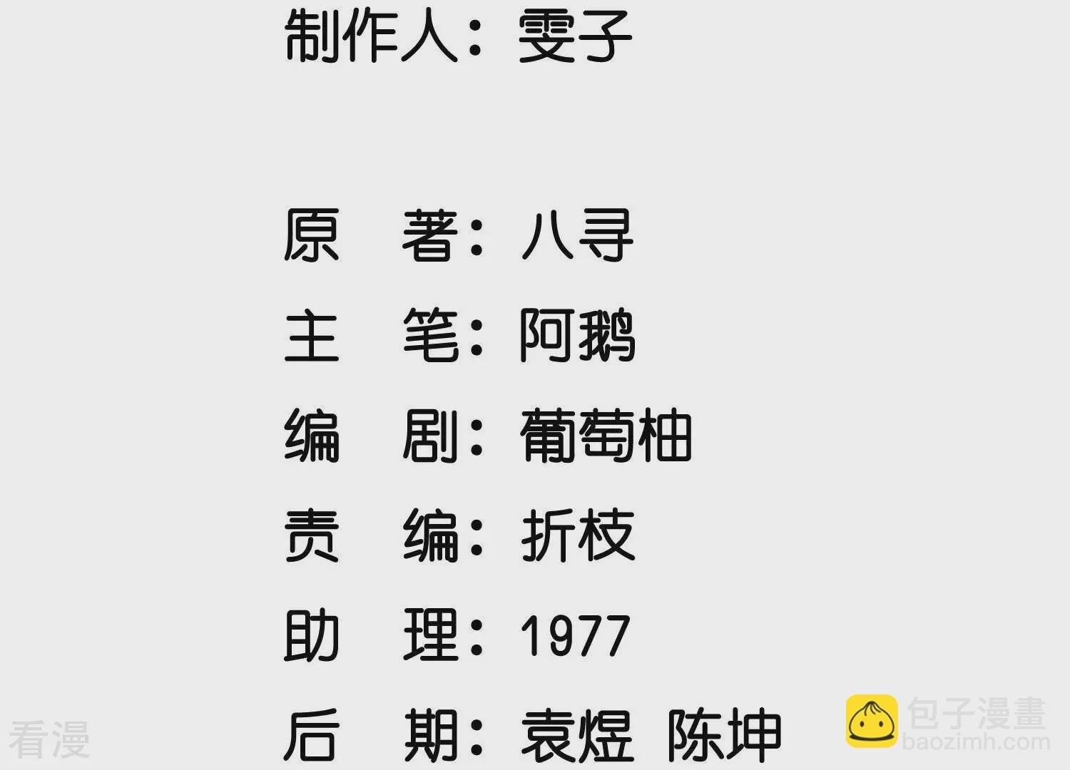 第71话 迷幻药