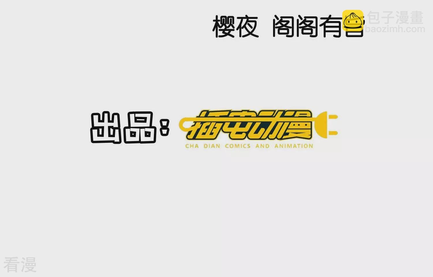 第71话 迷幻药