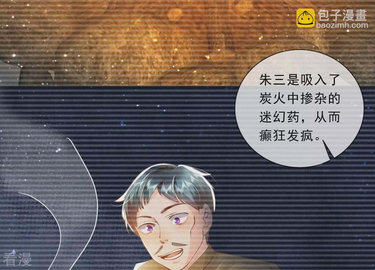 第71话 迷幻药