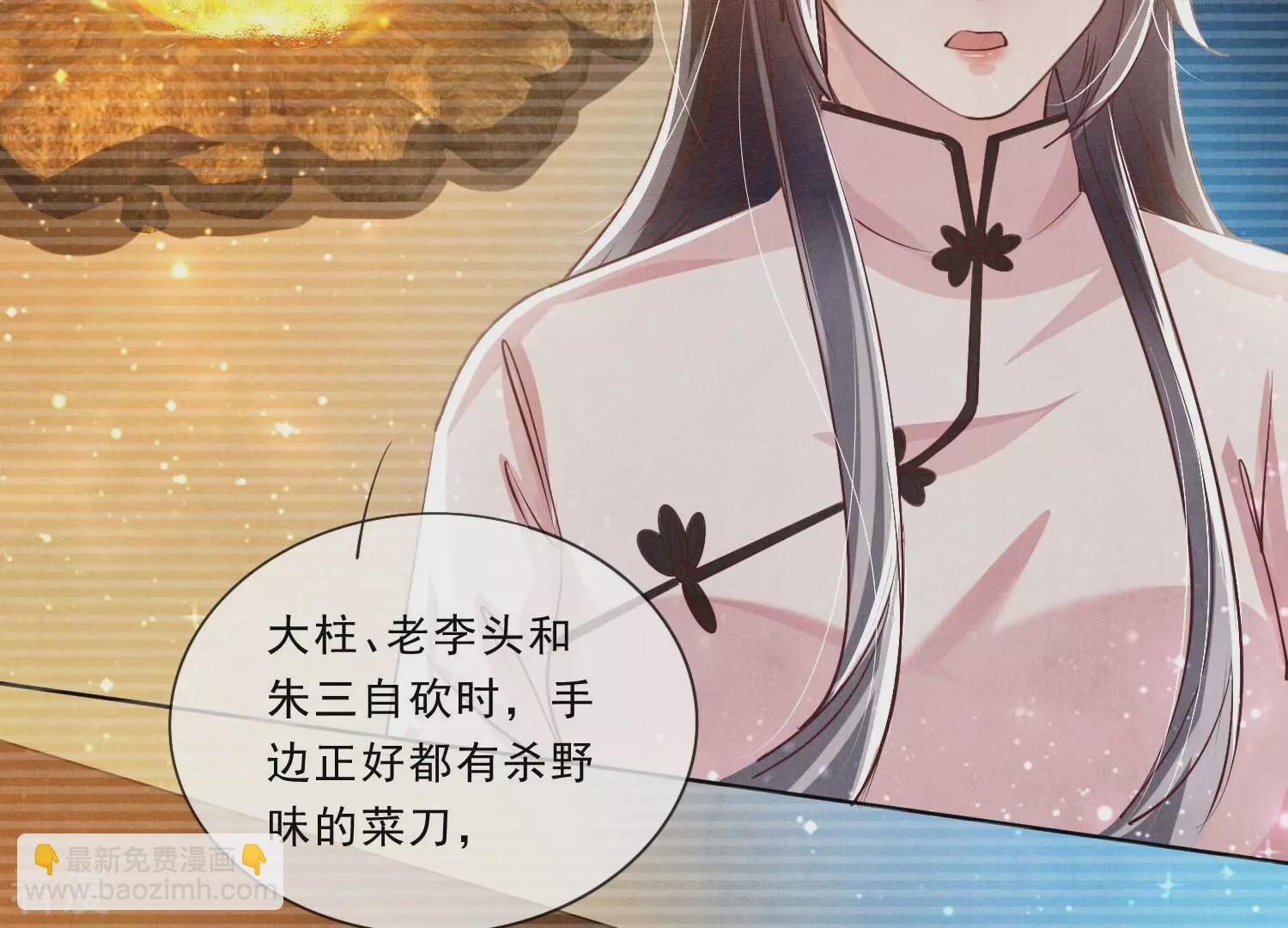 第71话 迷幻药