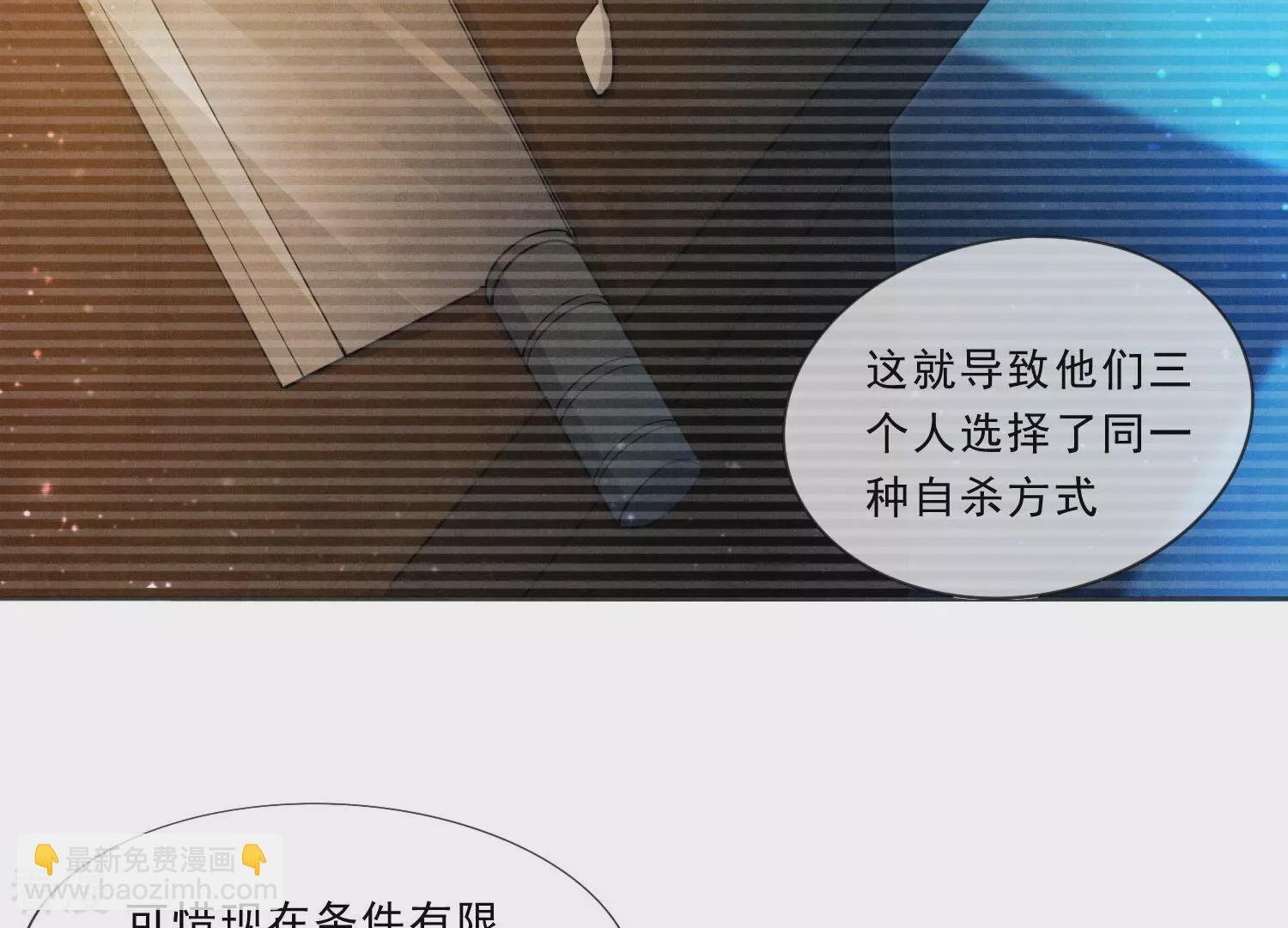 第71话 迷幻药