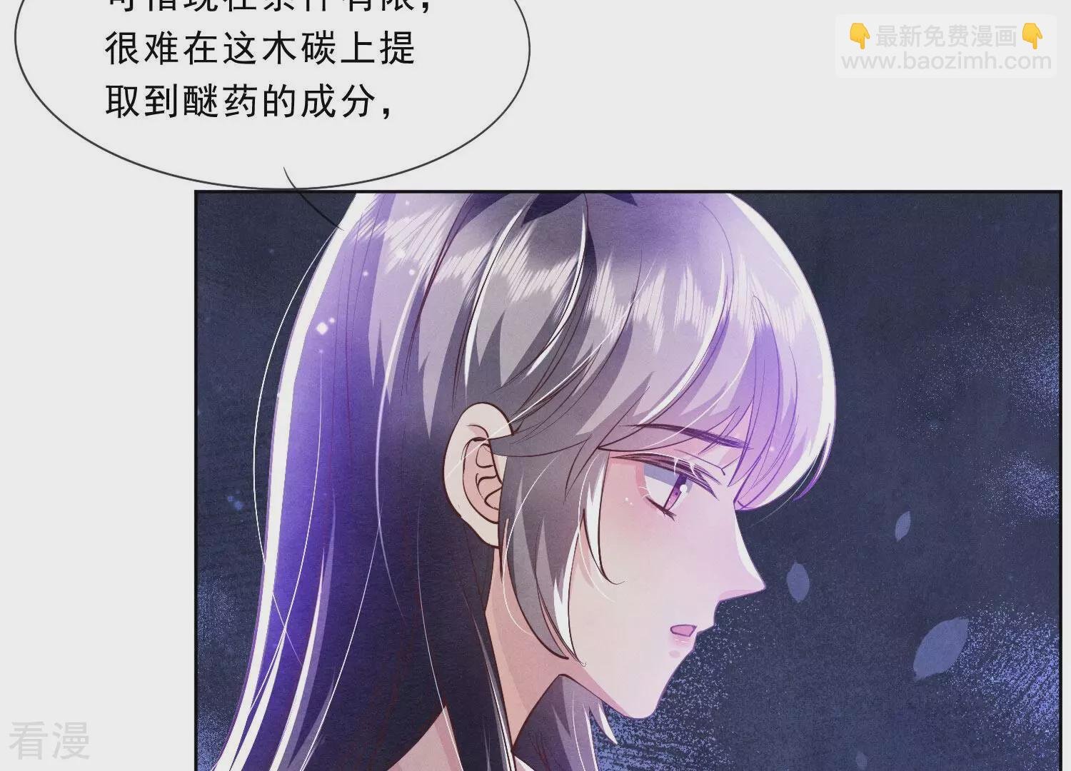 第71话 迷幻药