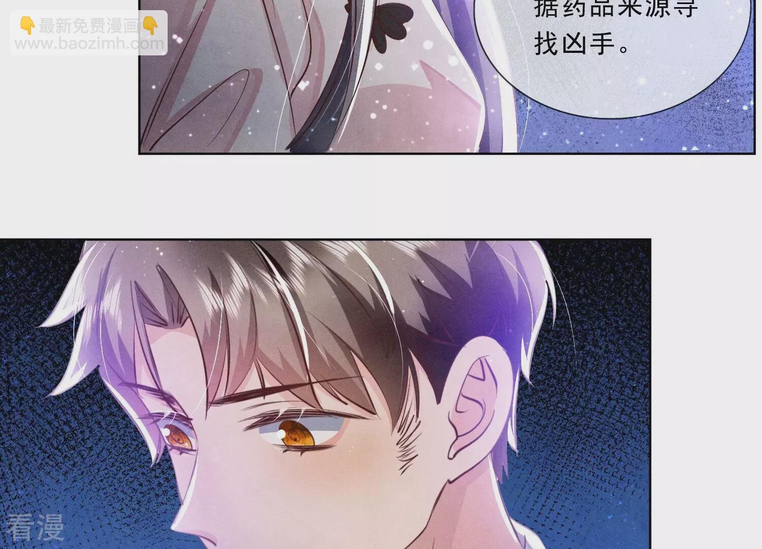 第71话 迷幻药