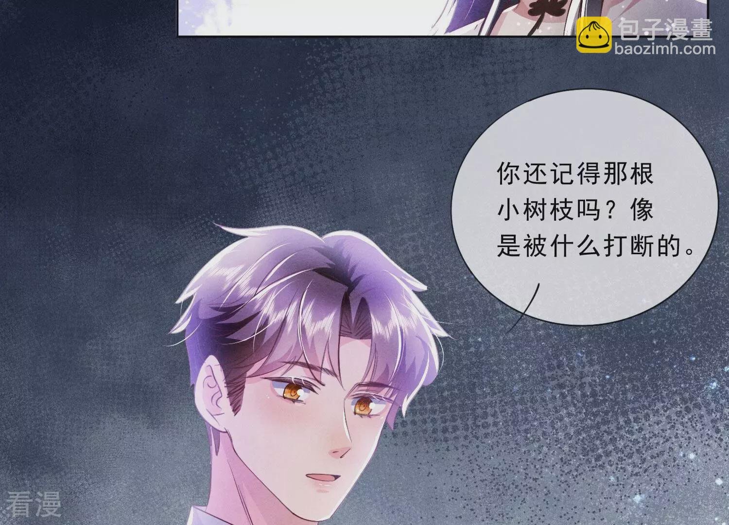 第71话 迷幻药