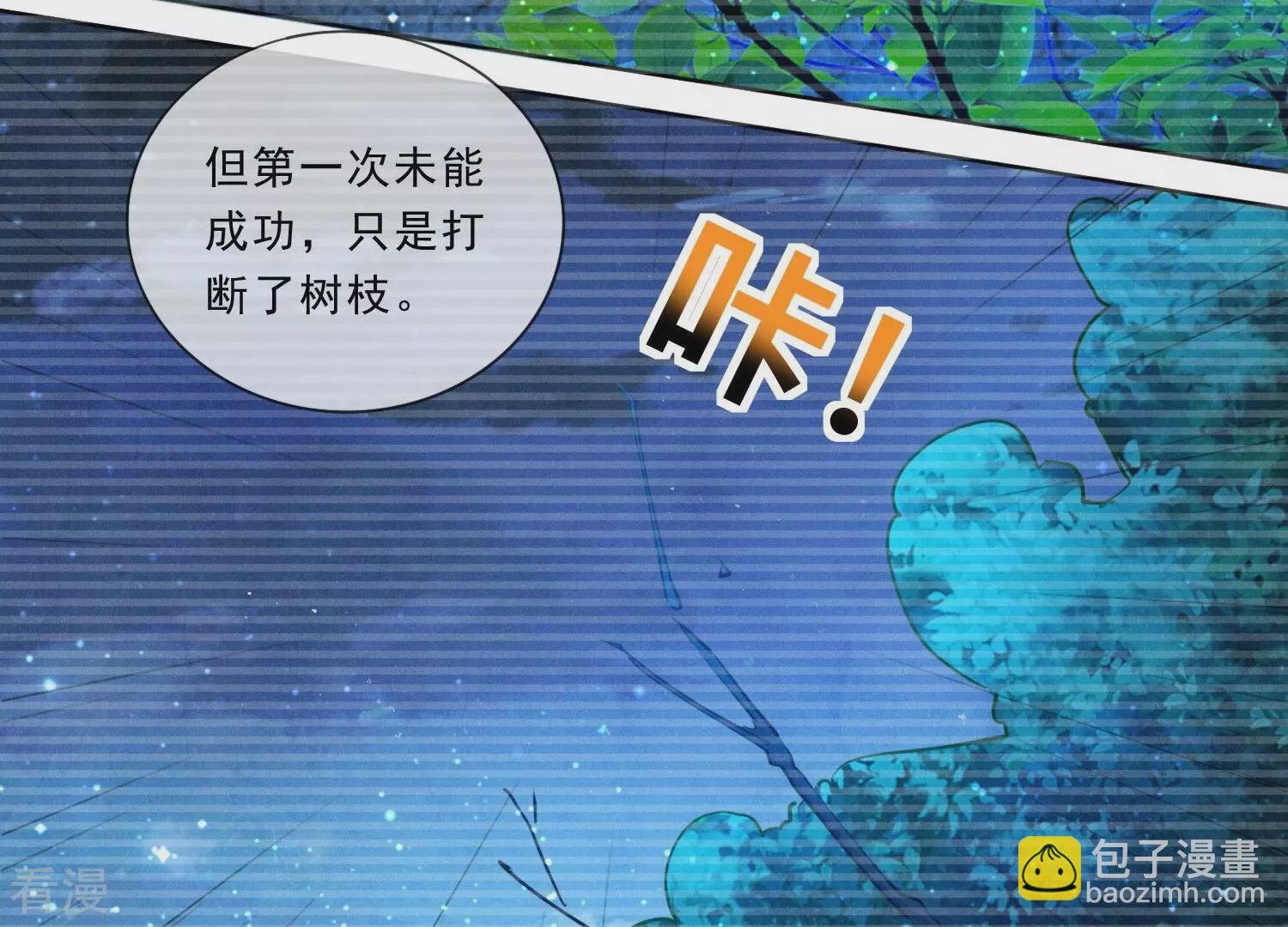 第71话 迷幻药