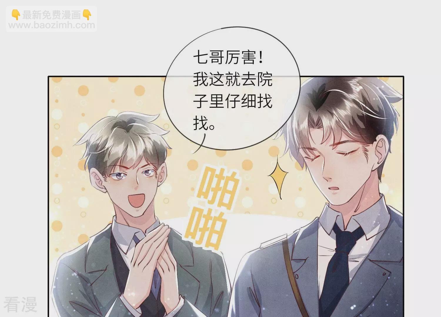 第71话 迷幻药