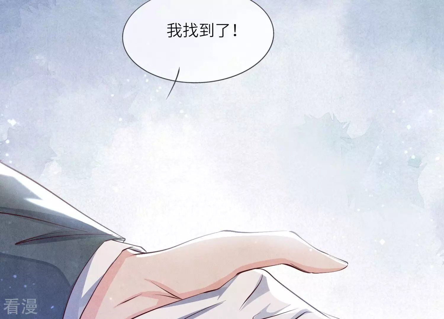 第71话 迷幻药