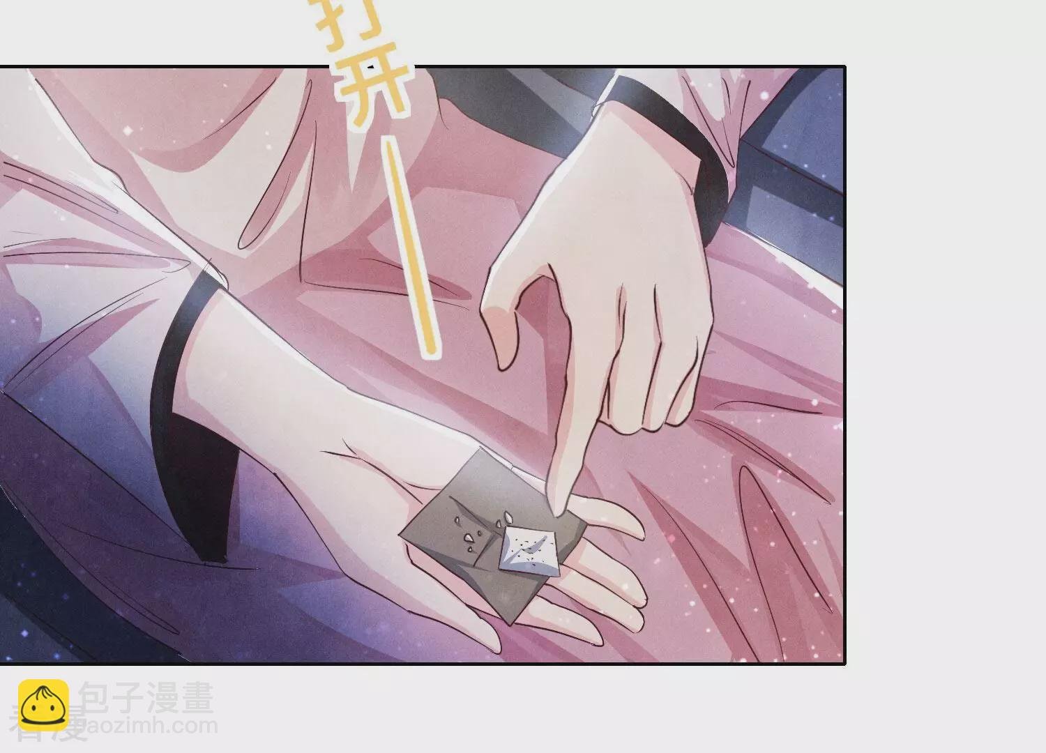 第71话 迷幻药