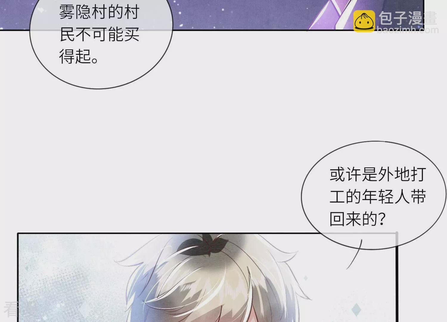 第71话 迷幻药