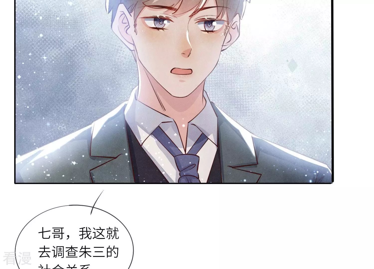 第71话 迷幻药