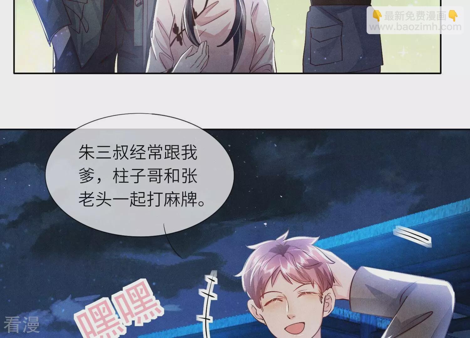 第71话 迷幻药