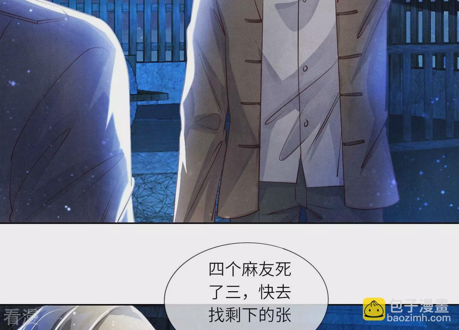 第71话 迷幻药