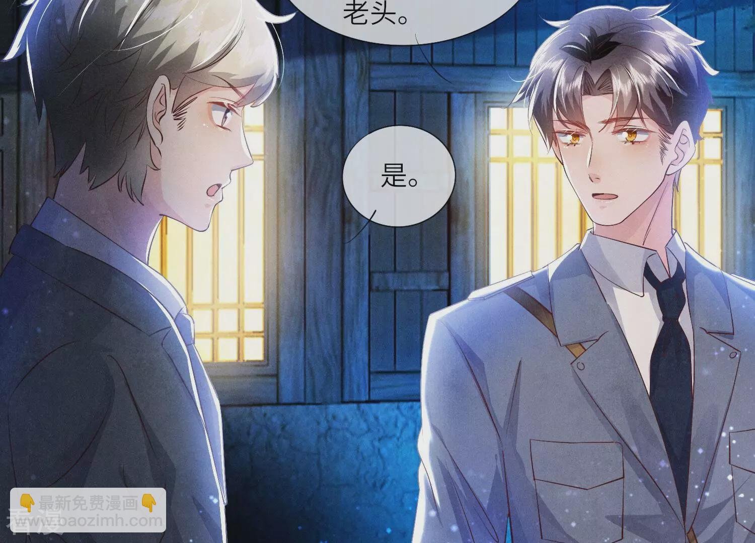 第71话 迷幻药