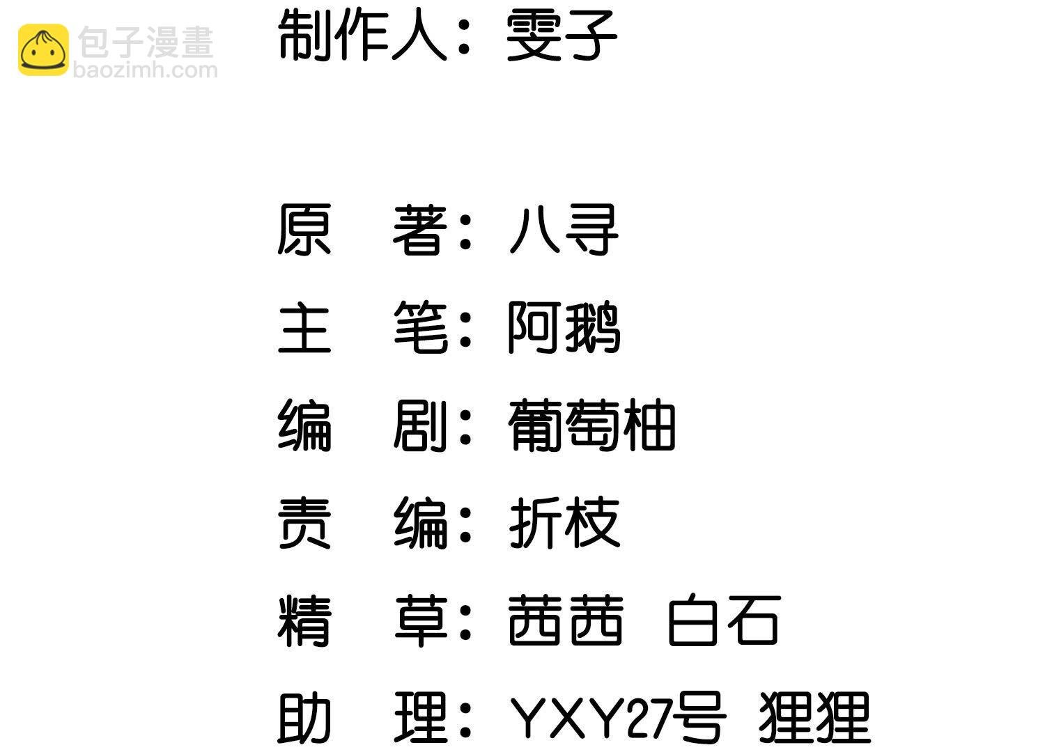 第81话 碎头案