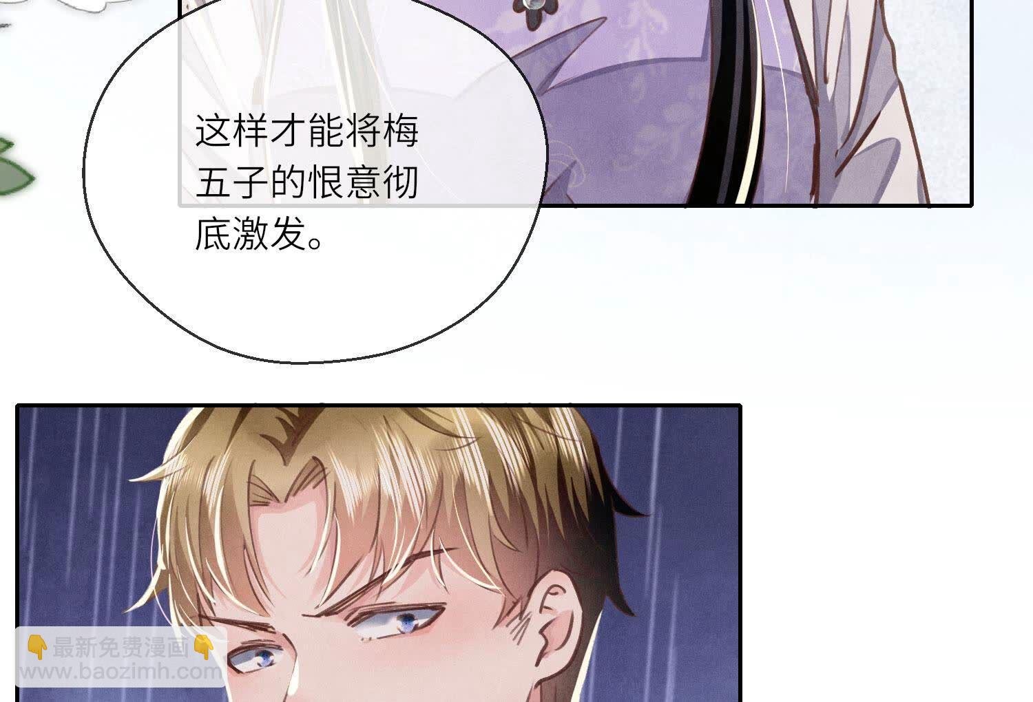 第81话 碎头案