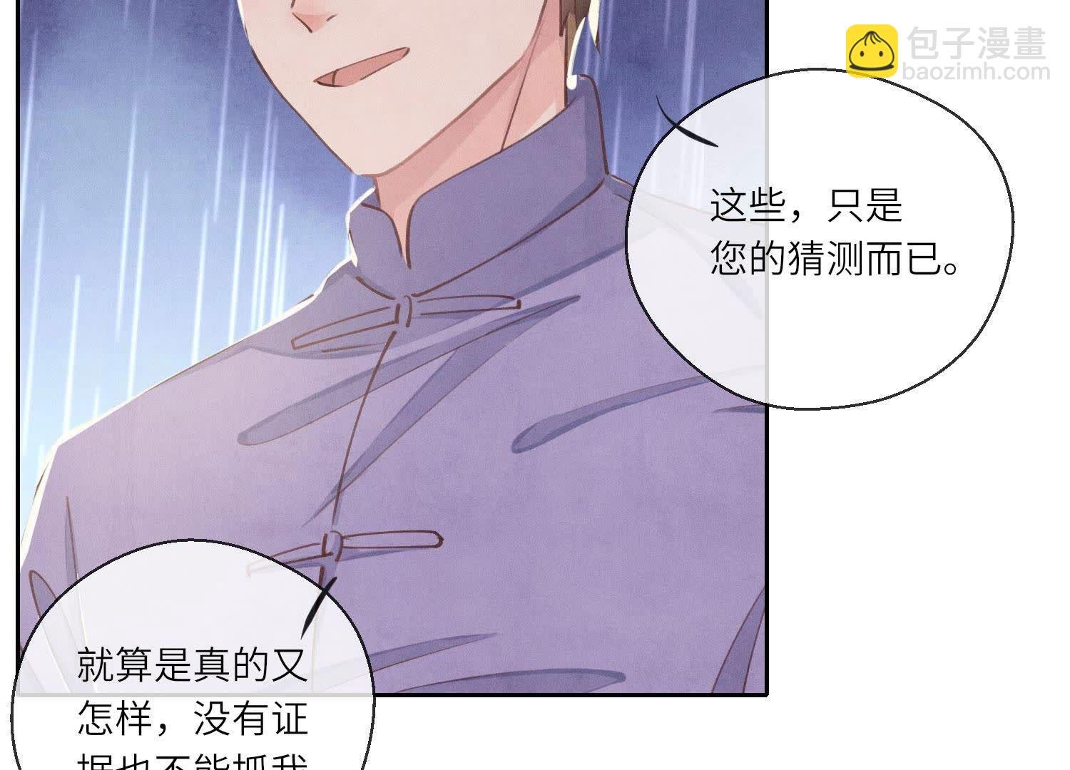 第81话 碎头案