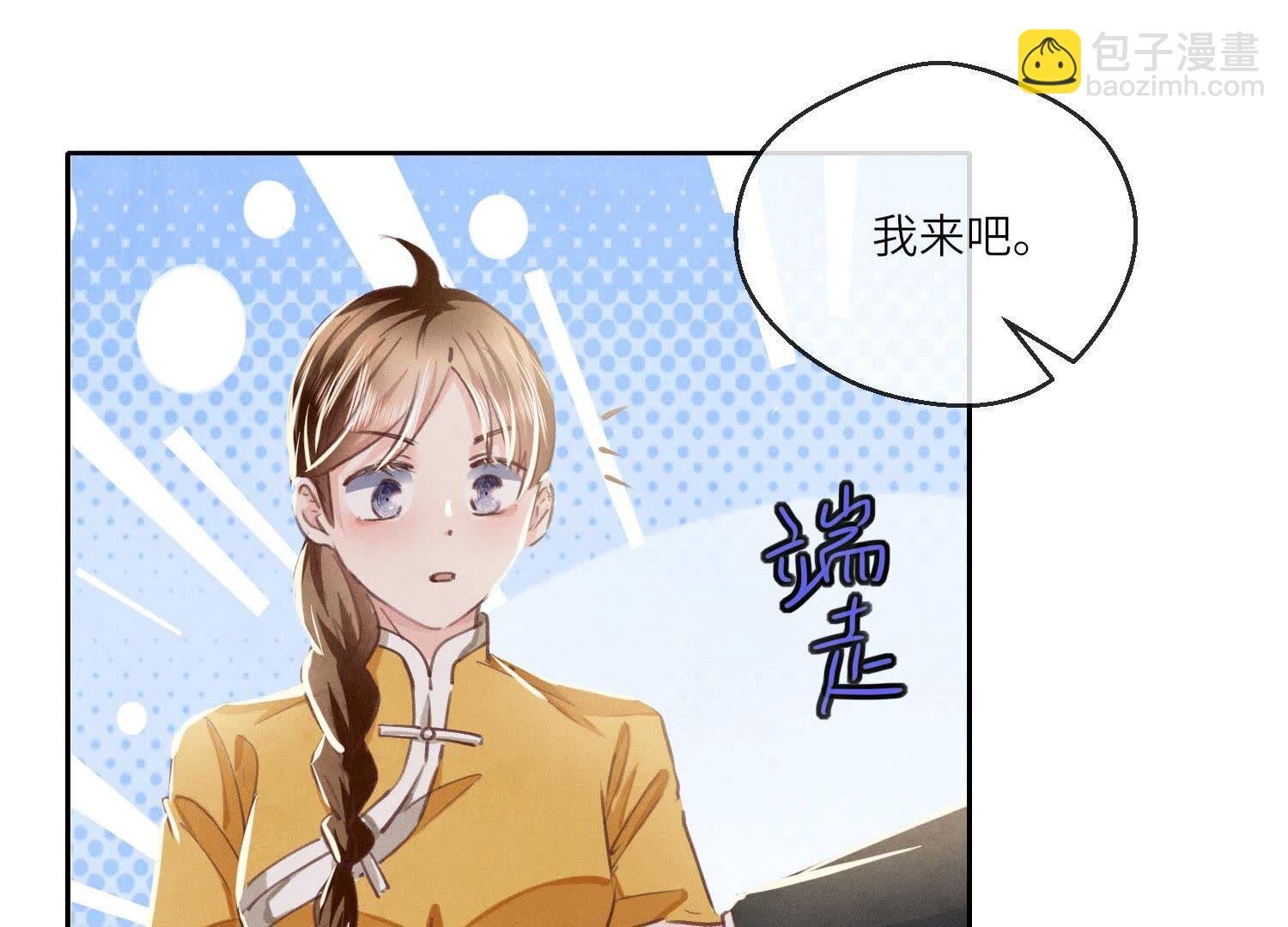 第81话 碎头案