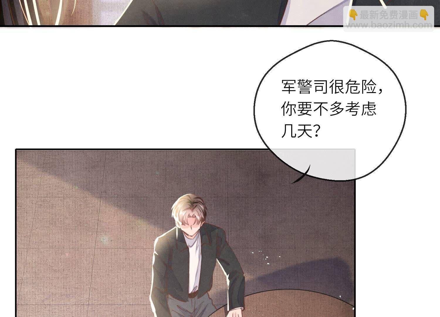 第81话 碎头案