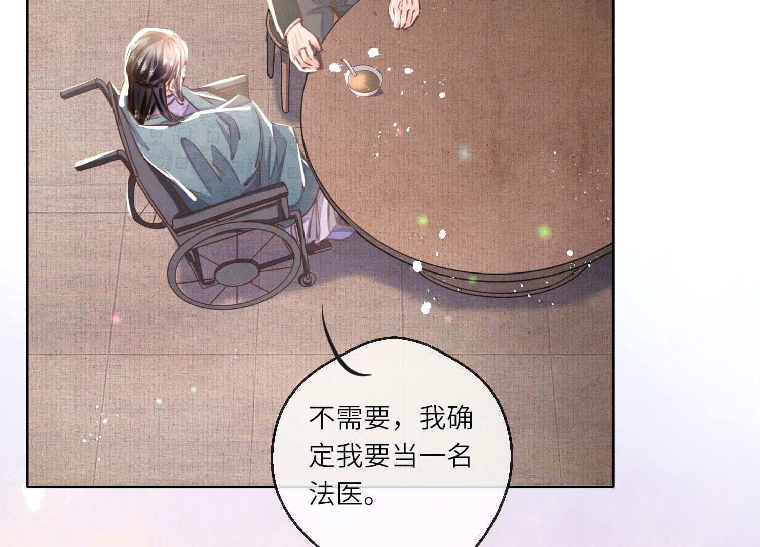 第81话 碎头案