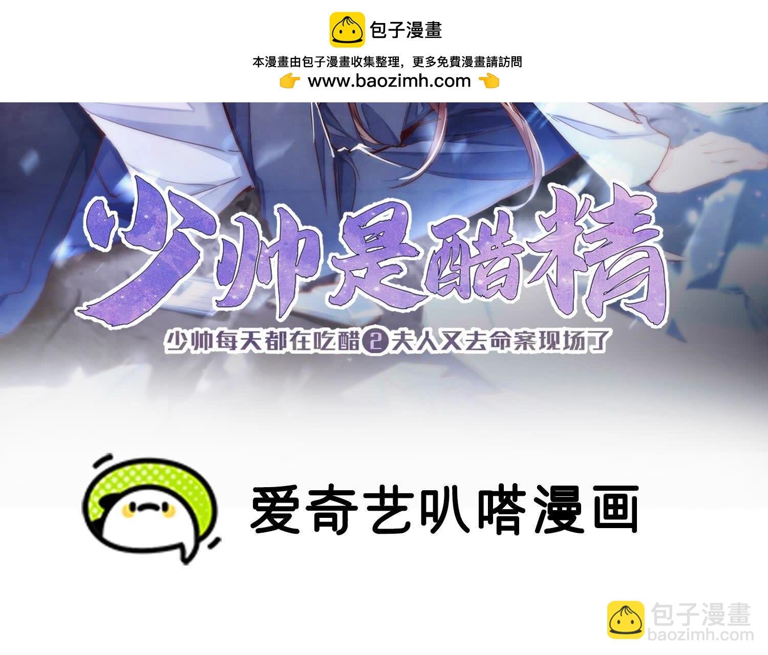 第90话 回家