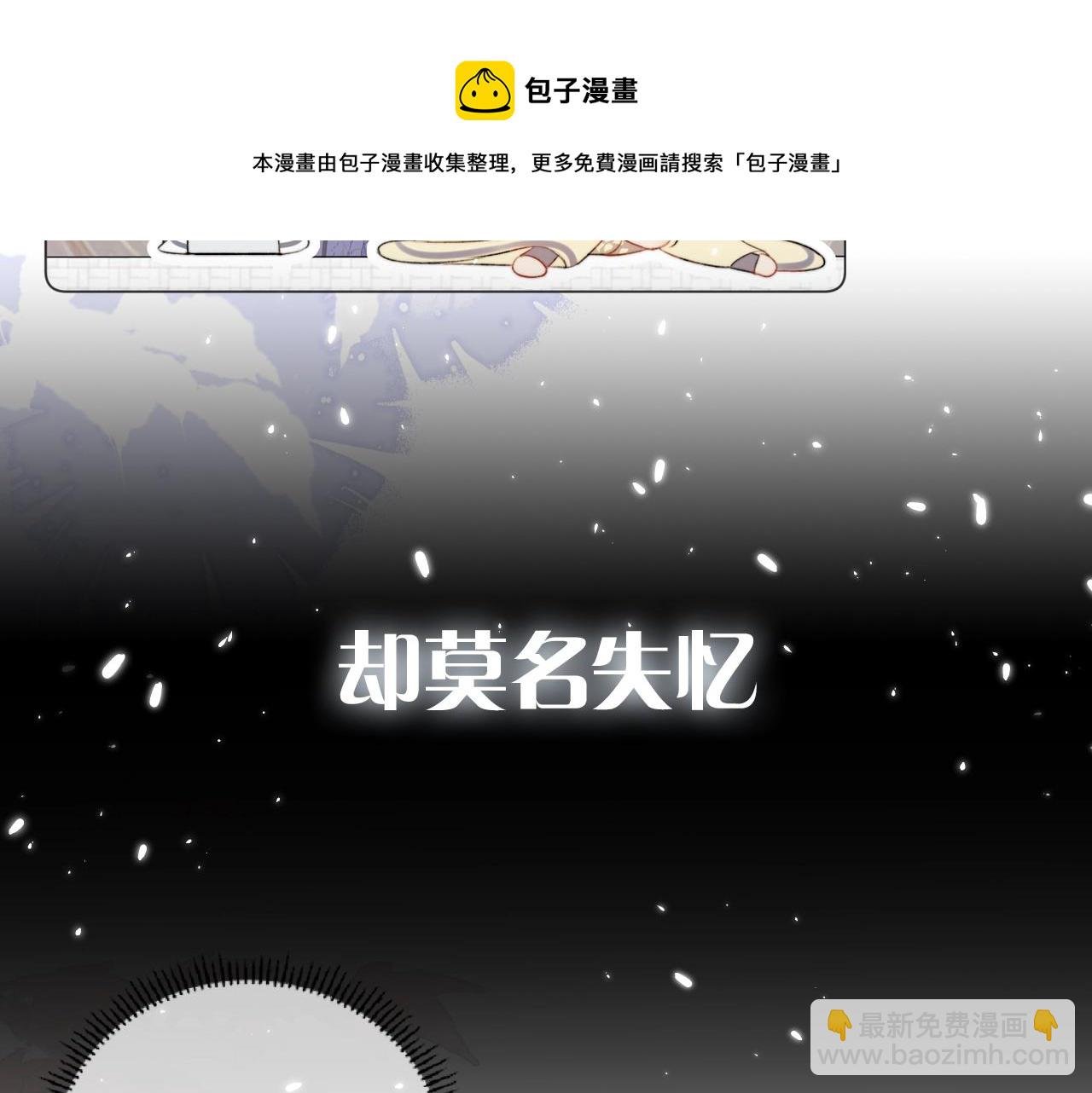 序章 哭包狐狐勇敢追妻