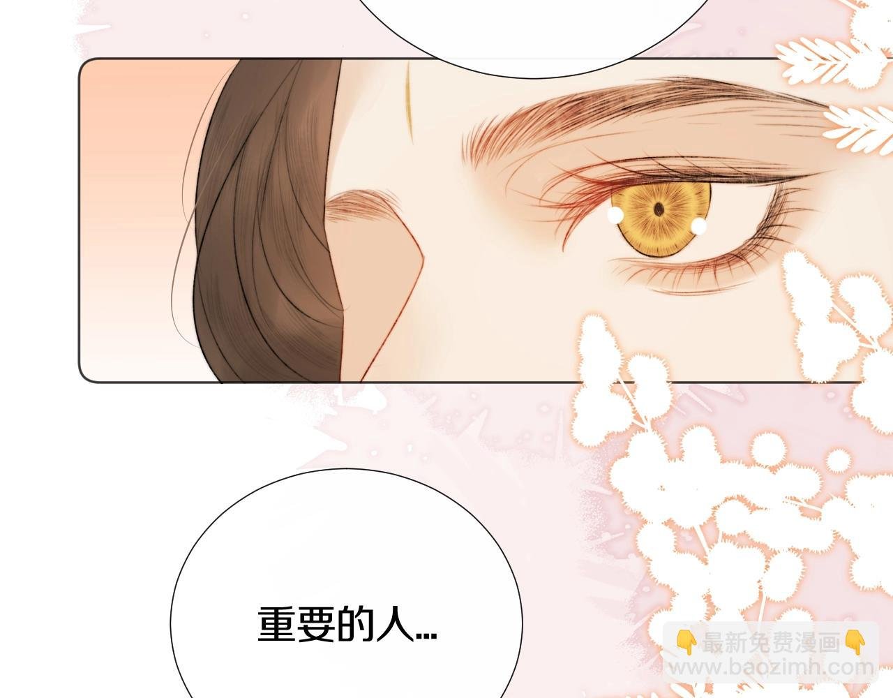 第9话 狐狐收到仙君的礼物啦！