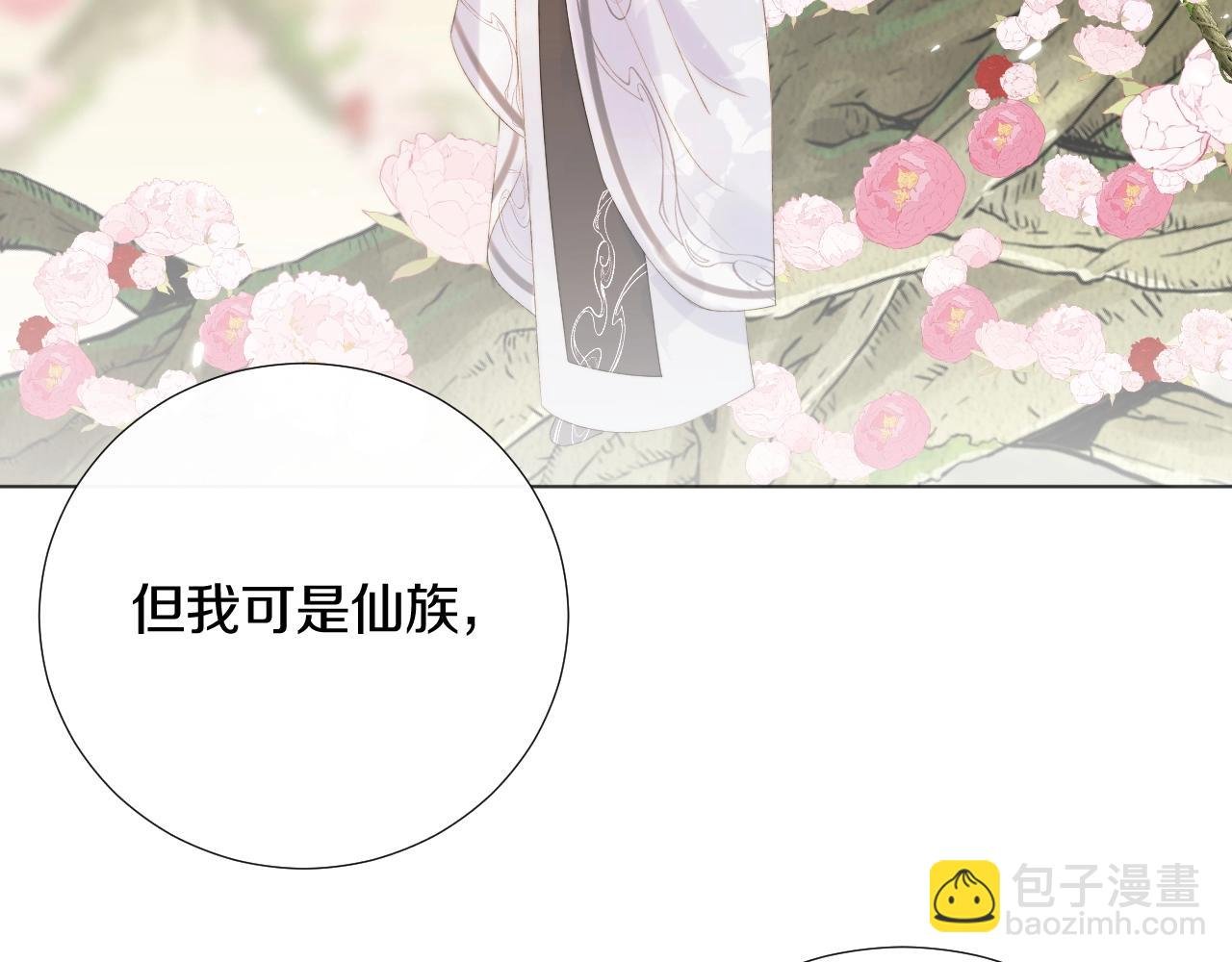 第11话 狐狐告白了？