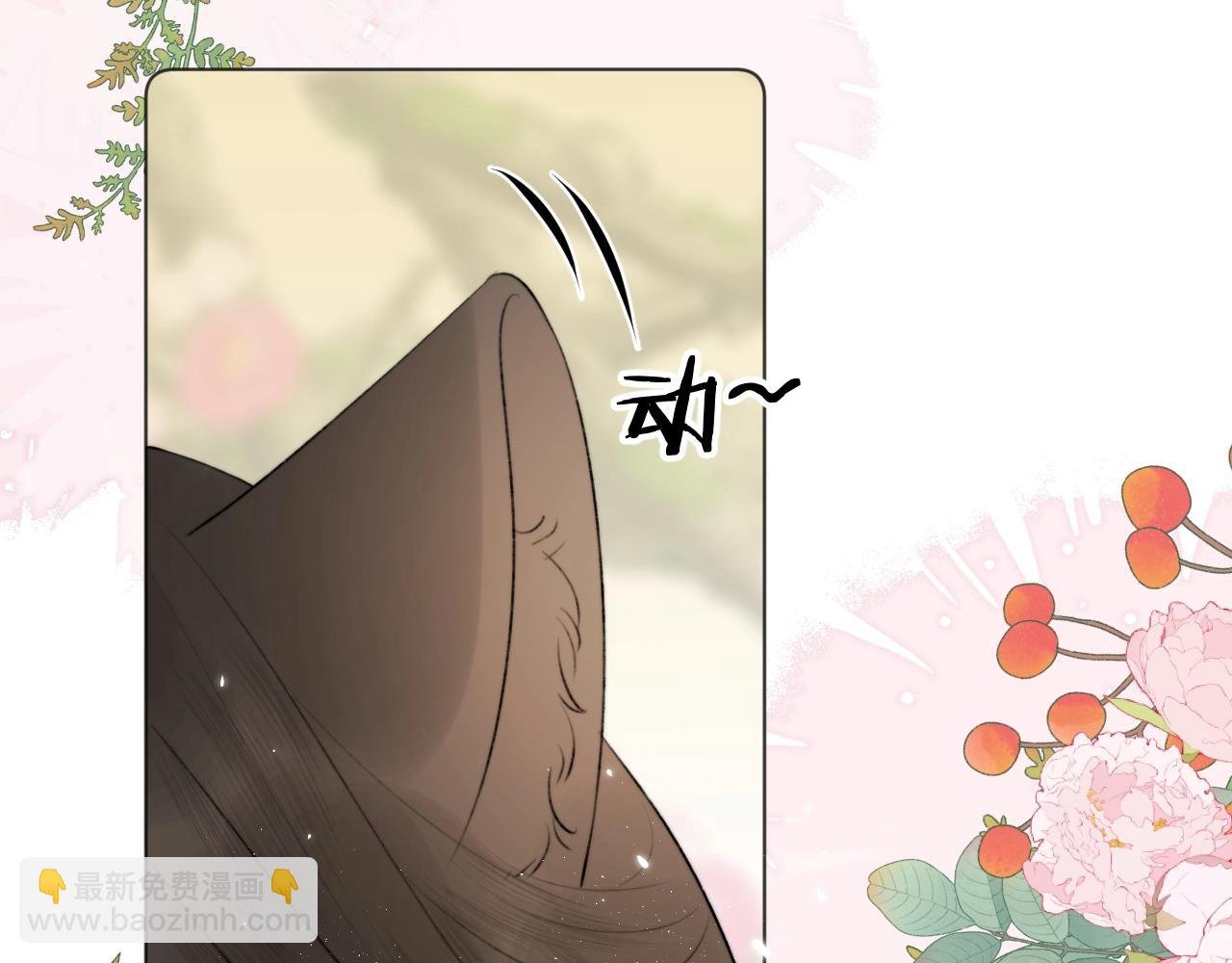 第11话 狐狐告白了？