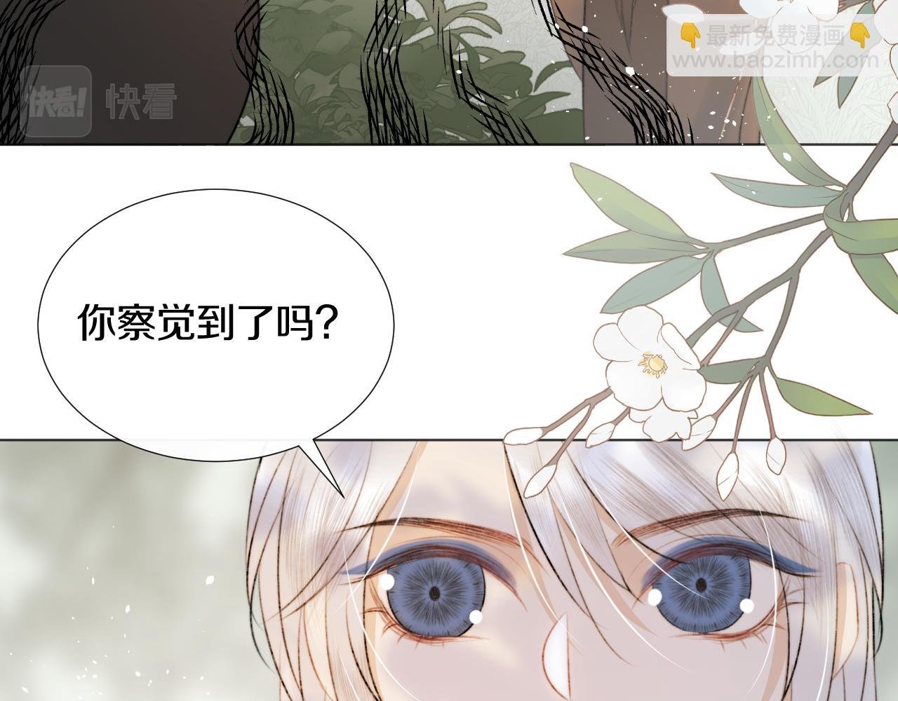 第十三话 狐狐华华遇险？