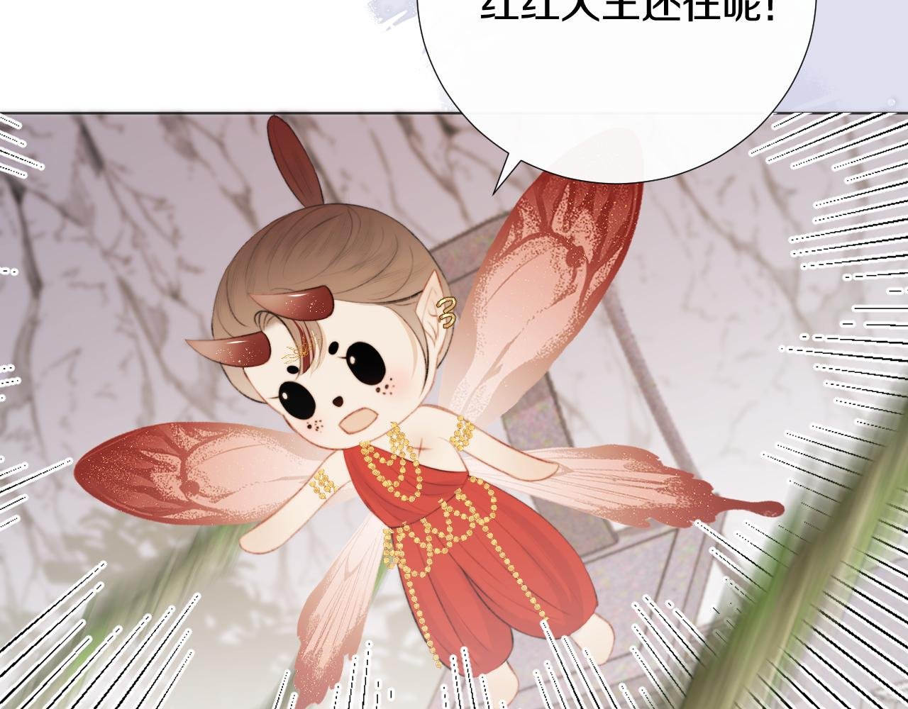 第十四话 狐华分歧