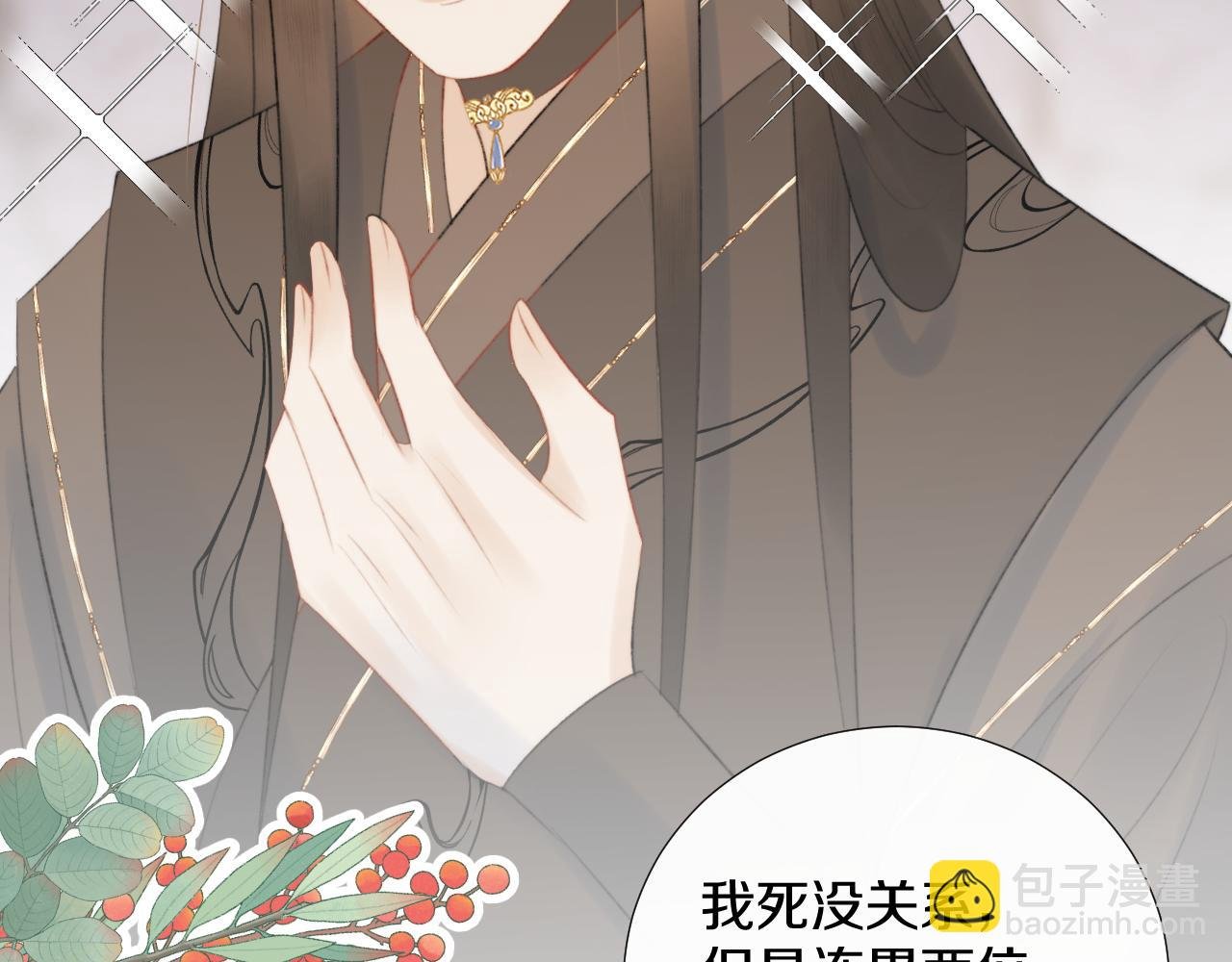 第十五话 狐狐支棱起来！