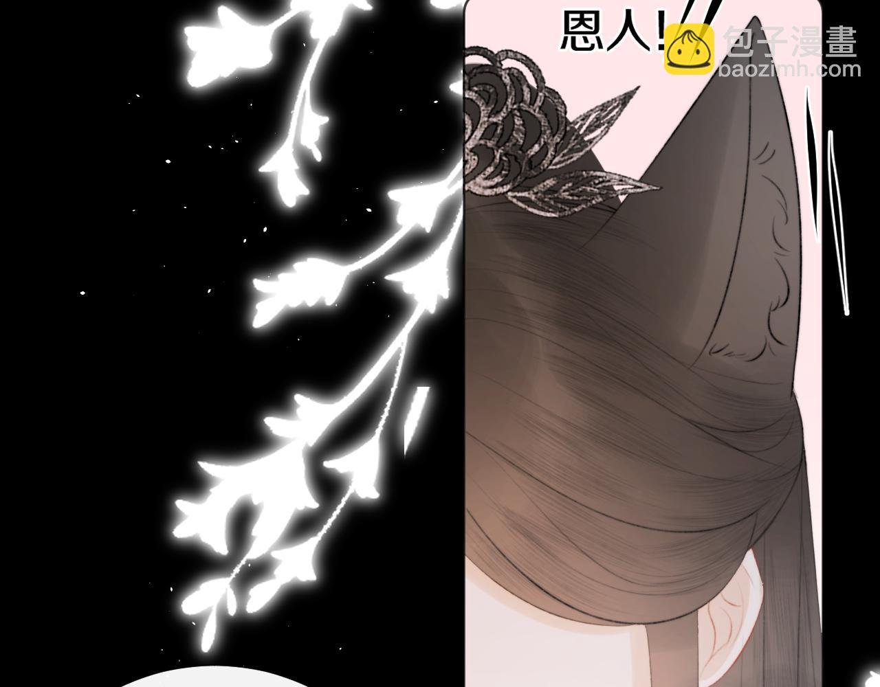 第十八话 戚夜！醒过来！