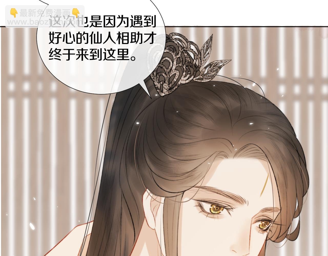 第1话 狐狐报恩