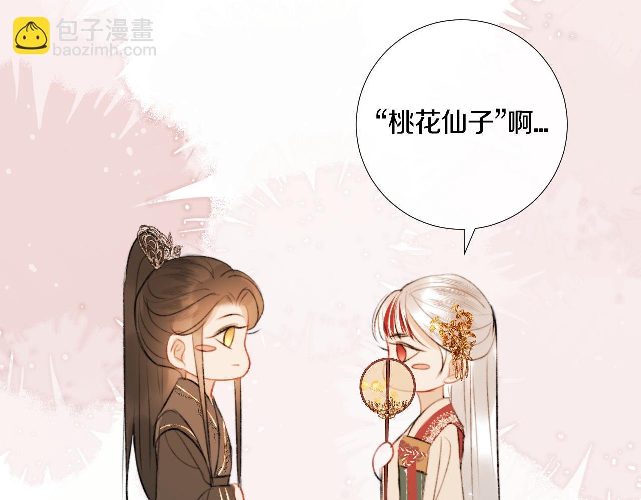 第1话 狐狐报恩