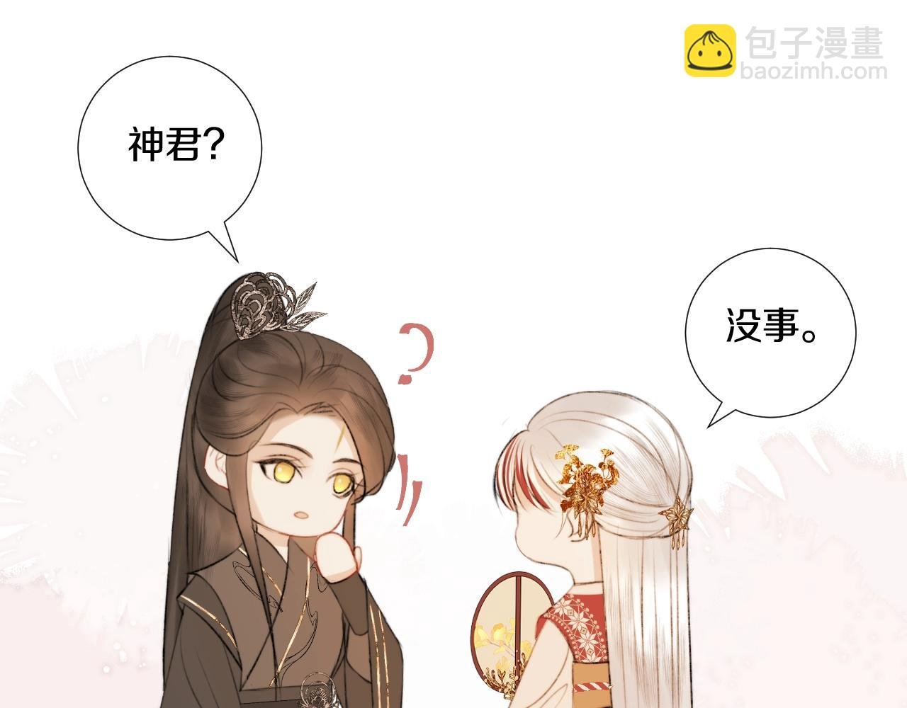 第1话 狐狐报恩