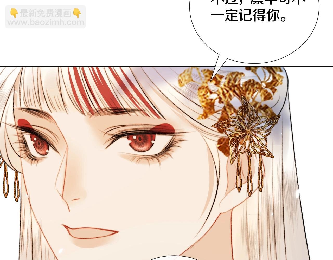 第1话 狐狐报恩