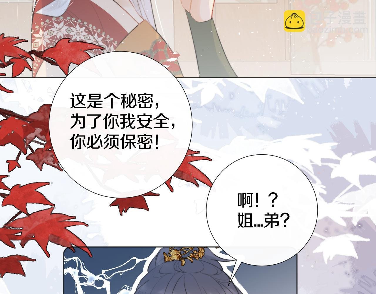 第二十二话 傻狐狸反客为主！