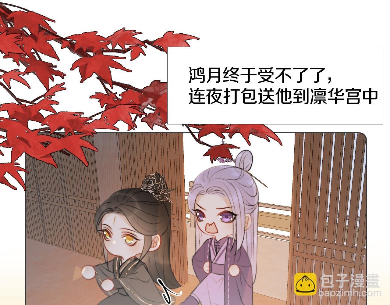第二十三话 人界篇 调教狐狐