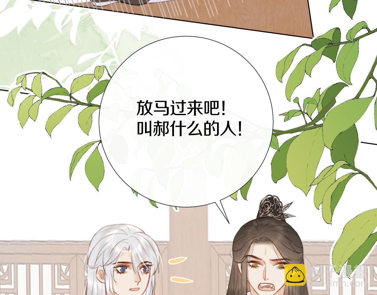 第二十四话 你想抢我的伴侣？