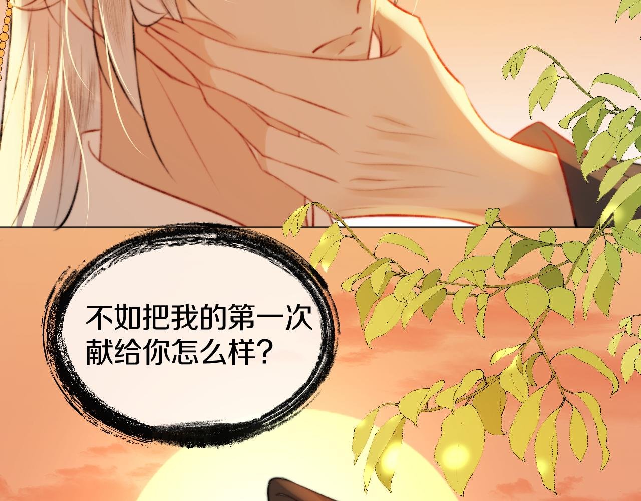 第三十话 你说过喜欢我