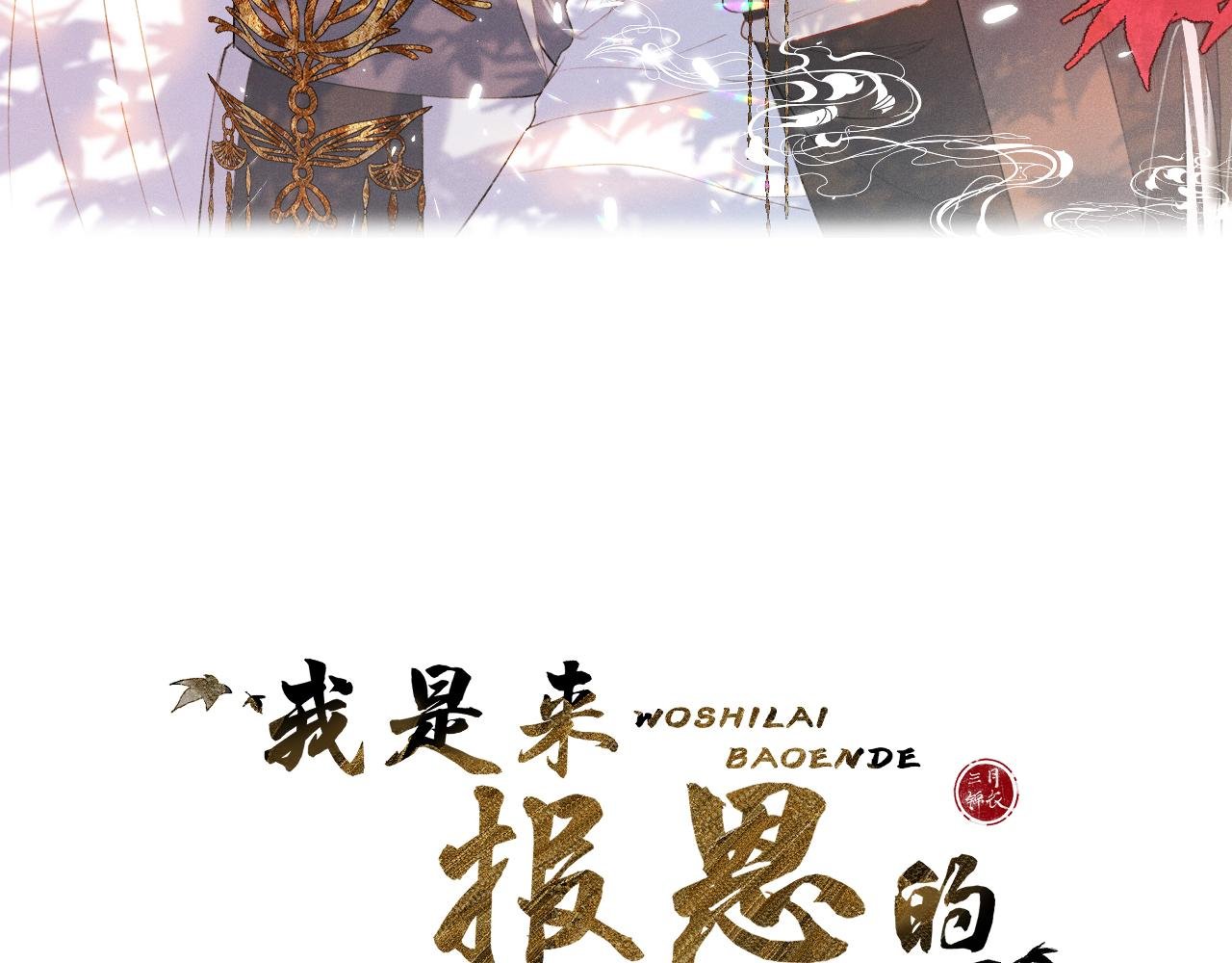 第三十五话 少年往事 凛冽霜华