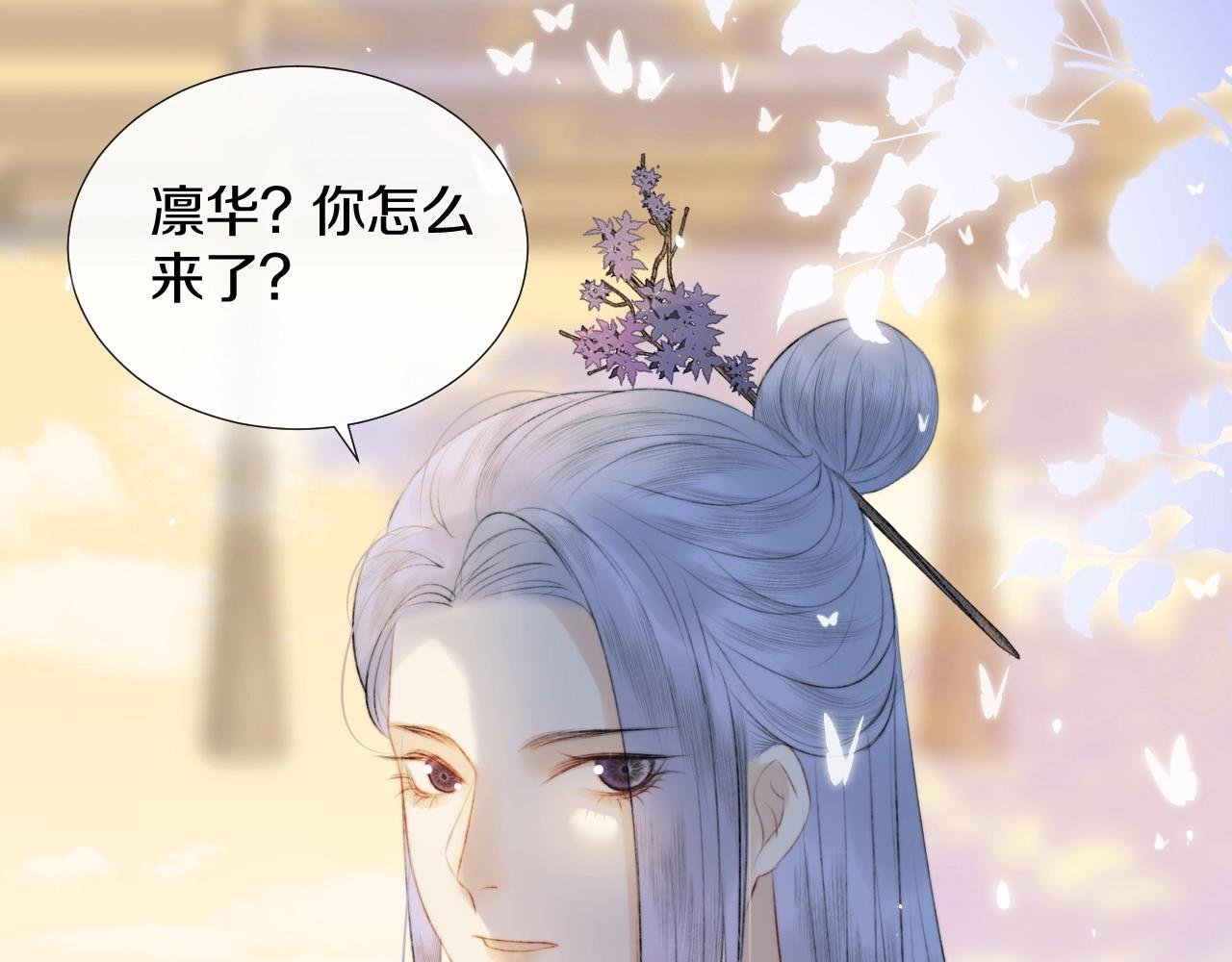 第3话 狐狐眼睛哭肿了耶