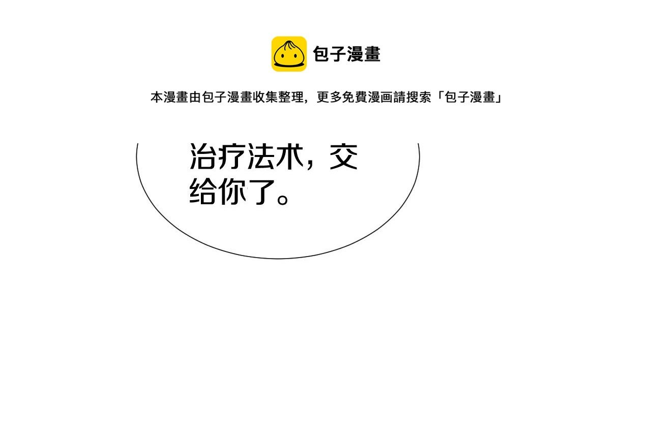 第3话 狐狐眼睛哭肿了耶