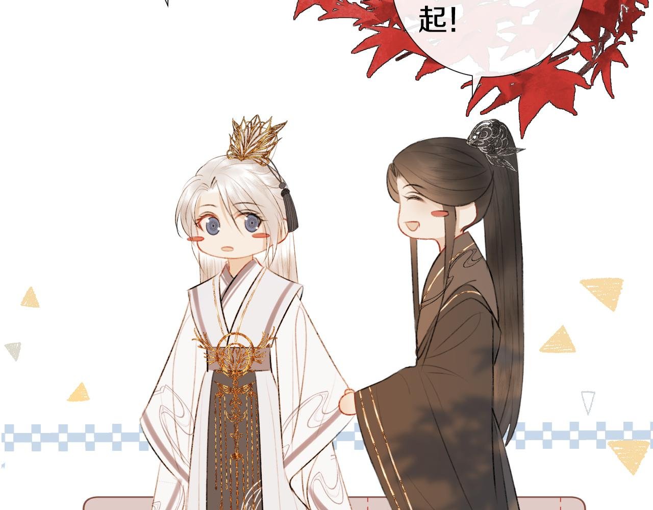 第4话 狐狐：我来的不是时候？