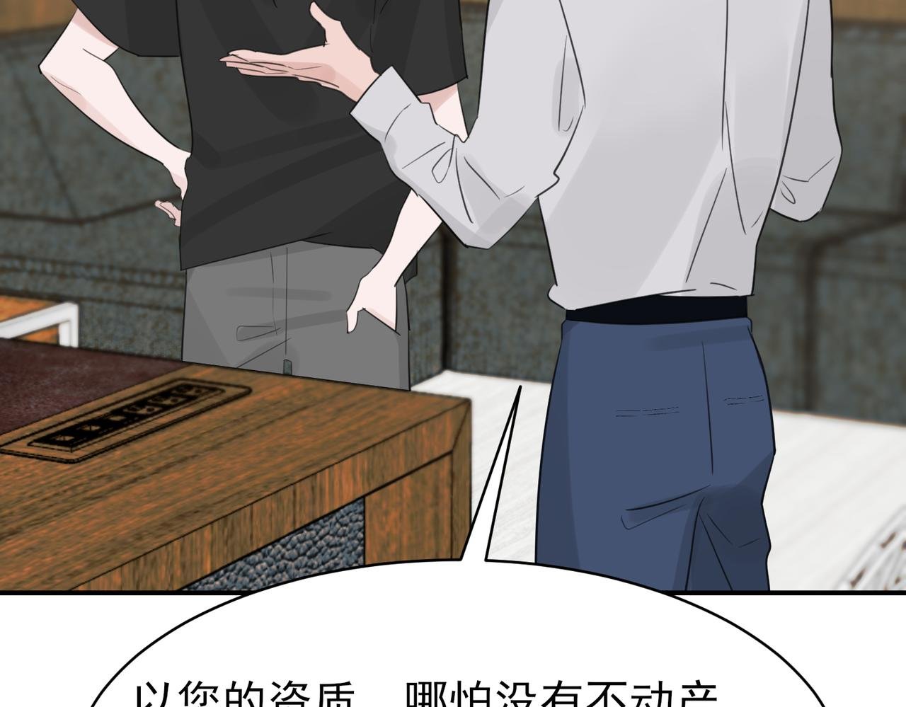 第11话 上门自荐，谁是珍珠？谁是鱼眼？