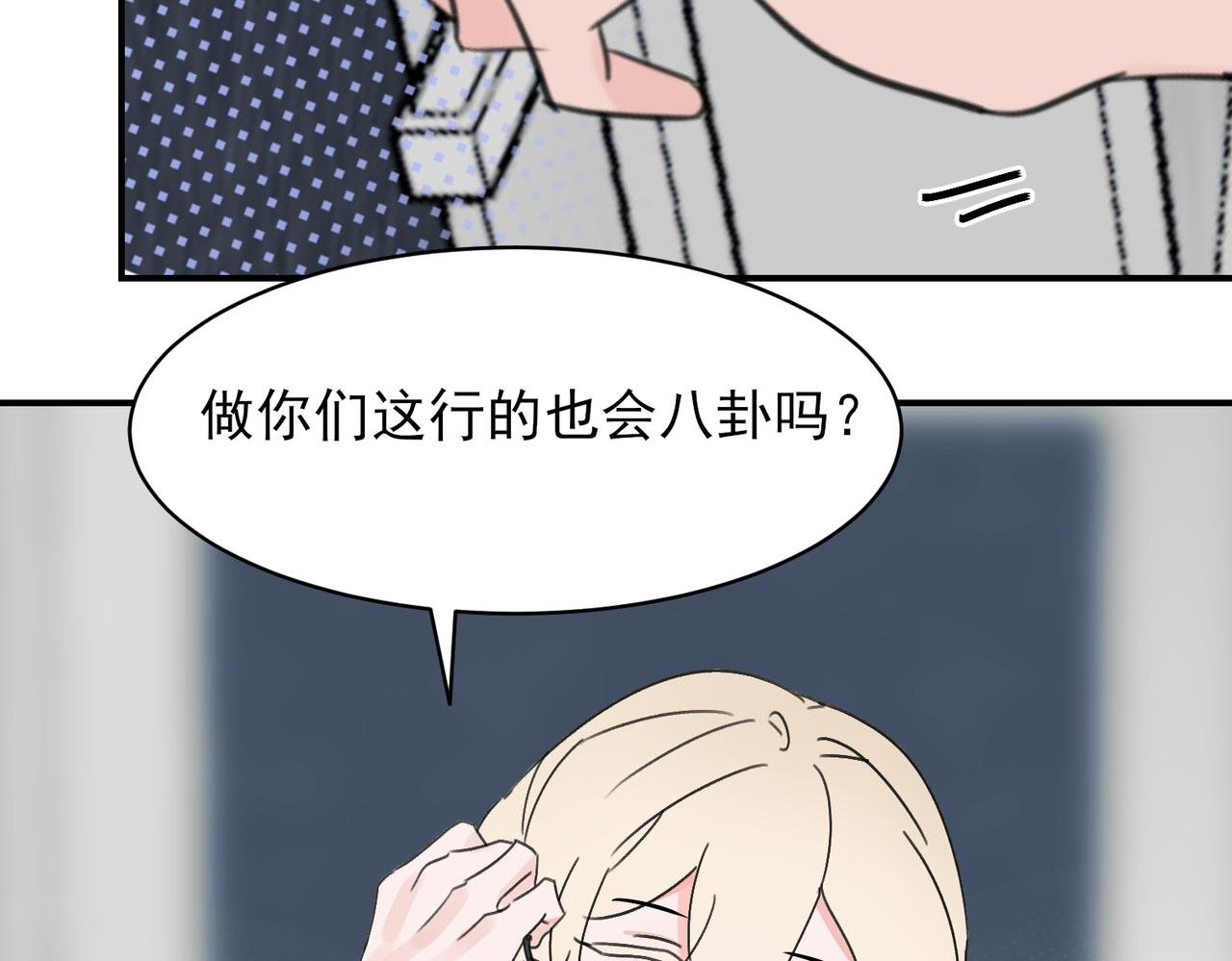 第15话 偶遇前男友妹妹被误会傍大款
